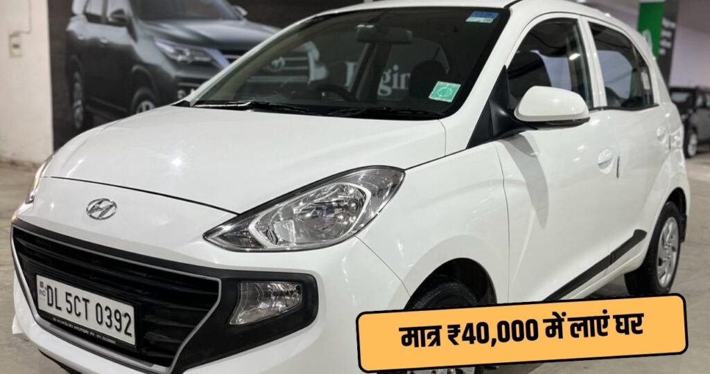 Hyundai Santro LE Offer