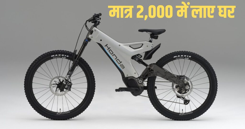 Honda e-mtb Electric Cycle Price in India