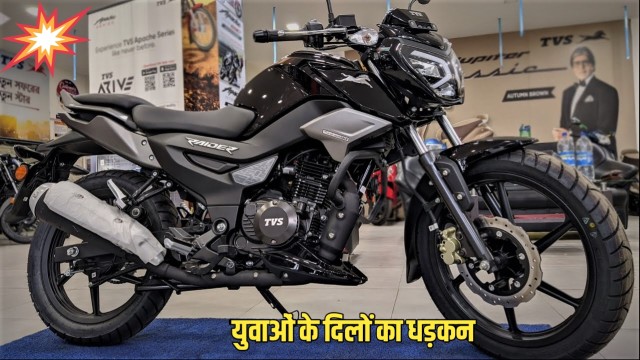 TVS Rider 125