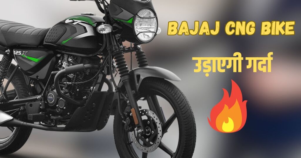 Bajaj CNG Bike