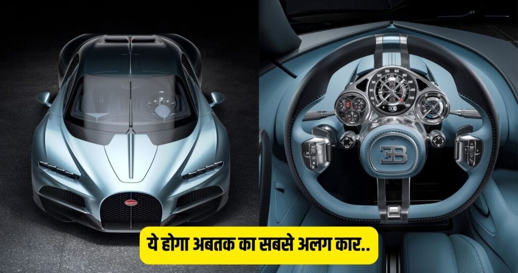 Bugatti Tourbillion