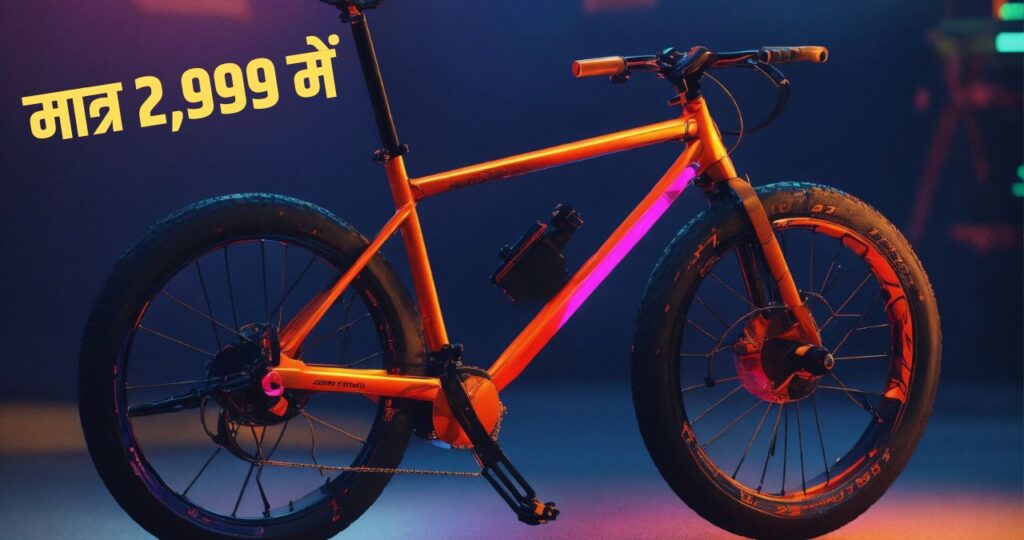 Jio Electric Cycle Launch