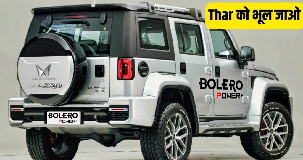 Mahindra Bolero 2024