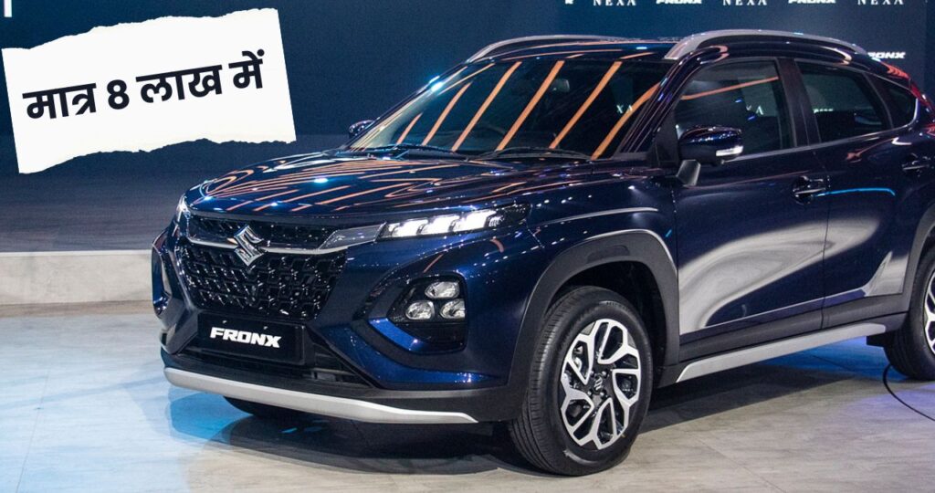 Maruti Suzuki Fronx