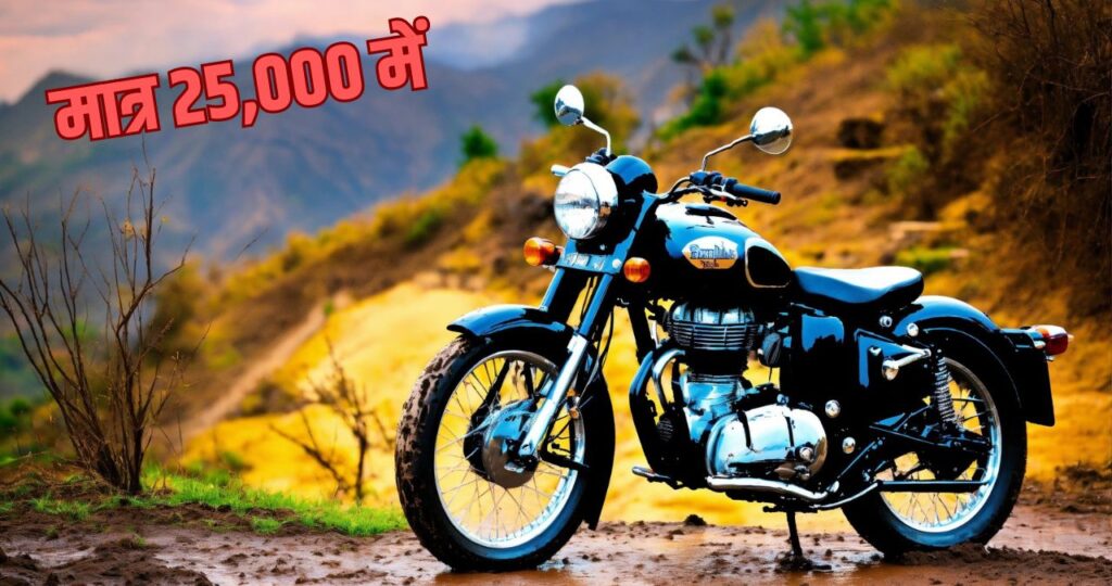 Royal Enfield Bullet 350 EMI Plan