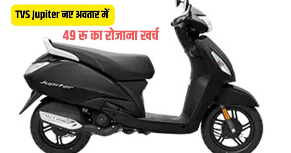 TVS Jupiter Scooty