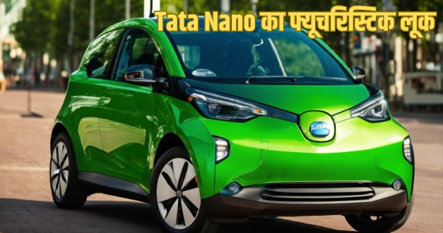 Tata Nano EV