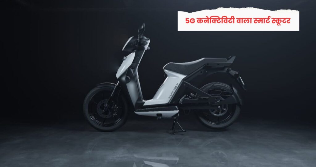 eBikeGo Muvi 125 5G Electric Scooter