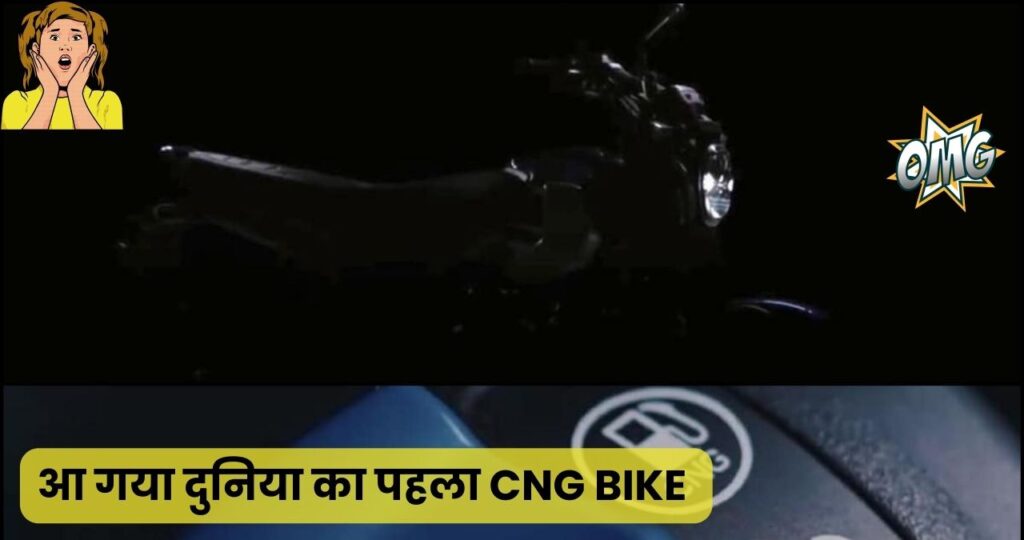 Bajaj CNG Freedom