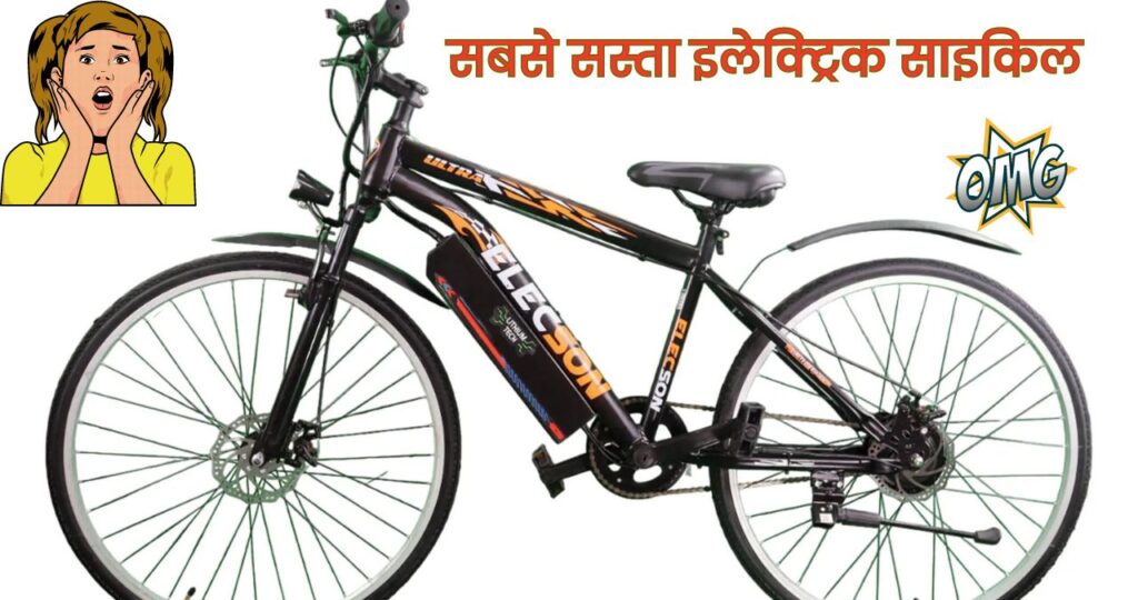 Elecon Eco Electric Cycle