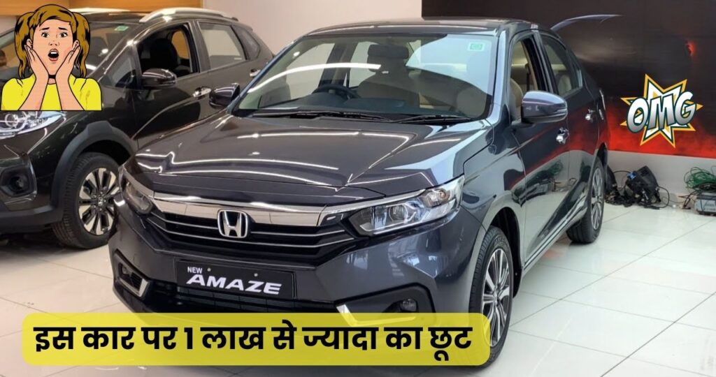 Honda Amaze Car