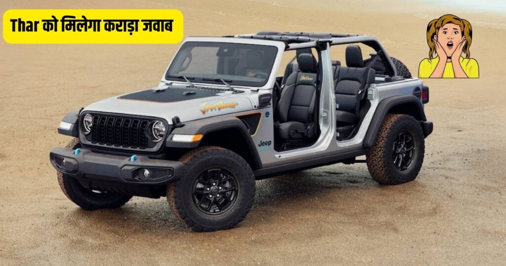 Jeep Wrangler 2024