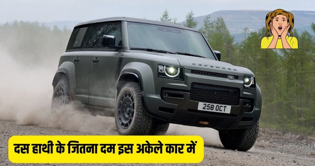 Land Rover Defender Octa