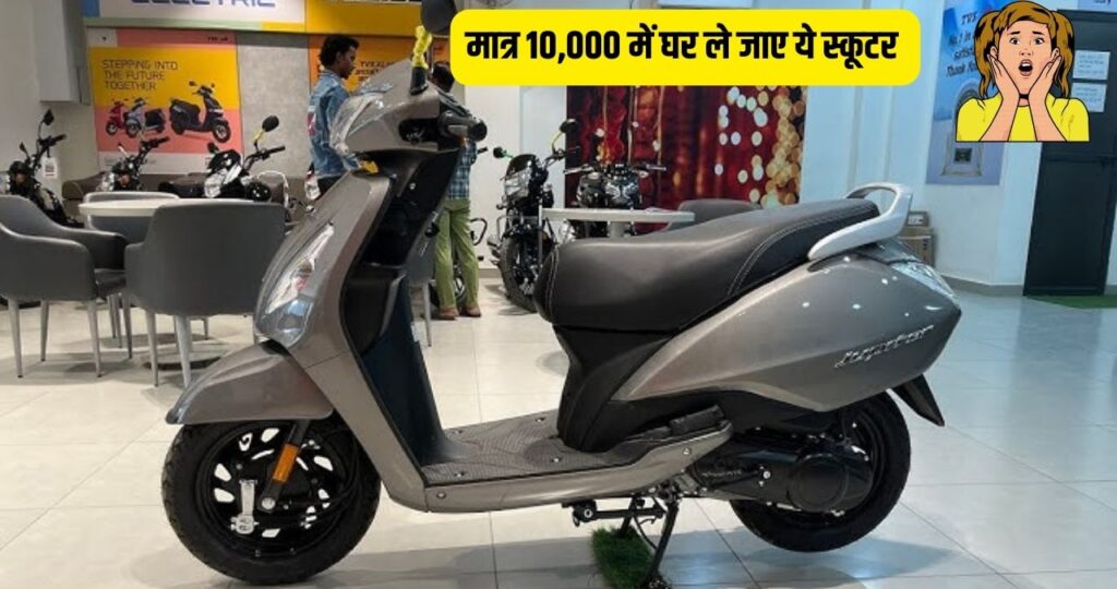 TVS Jupiter Scooter