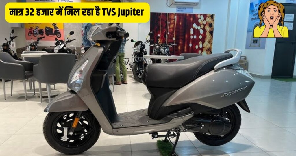 TVS Jupiter Offer