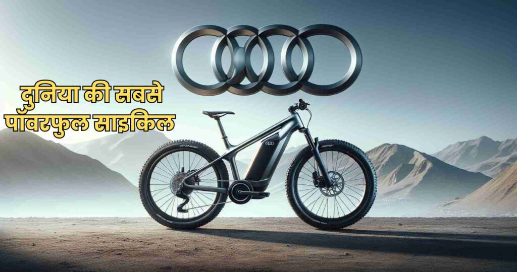 Audi E Electric Cycle
