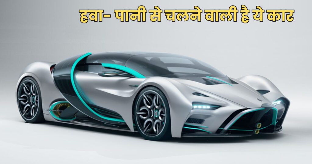 Hydrogen Powered Car