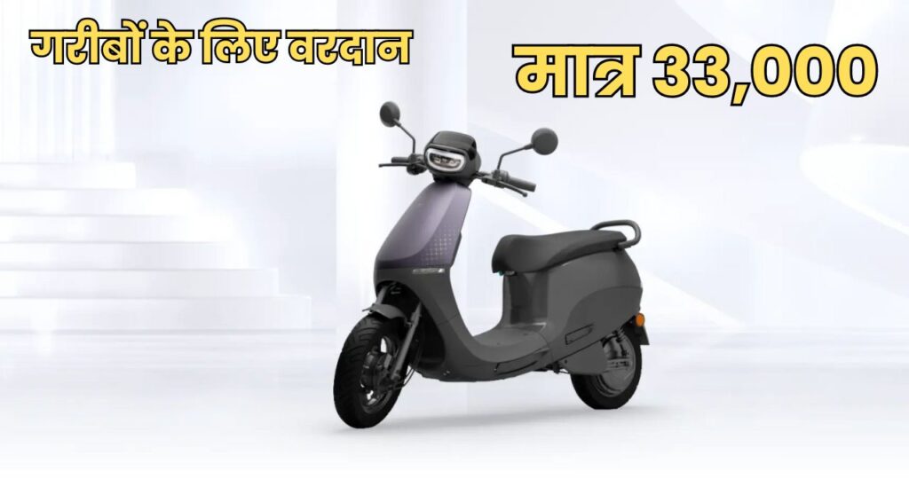 Ola S1X Electric Scooter